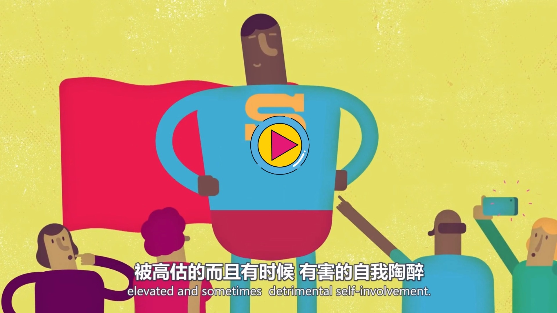 自恋的心理学