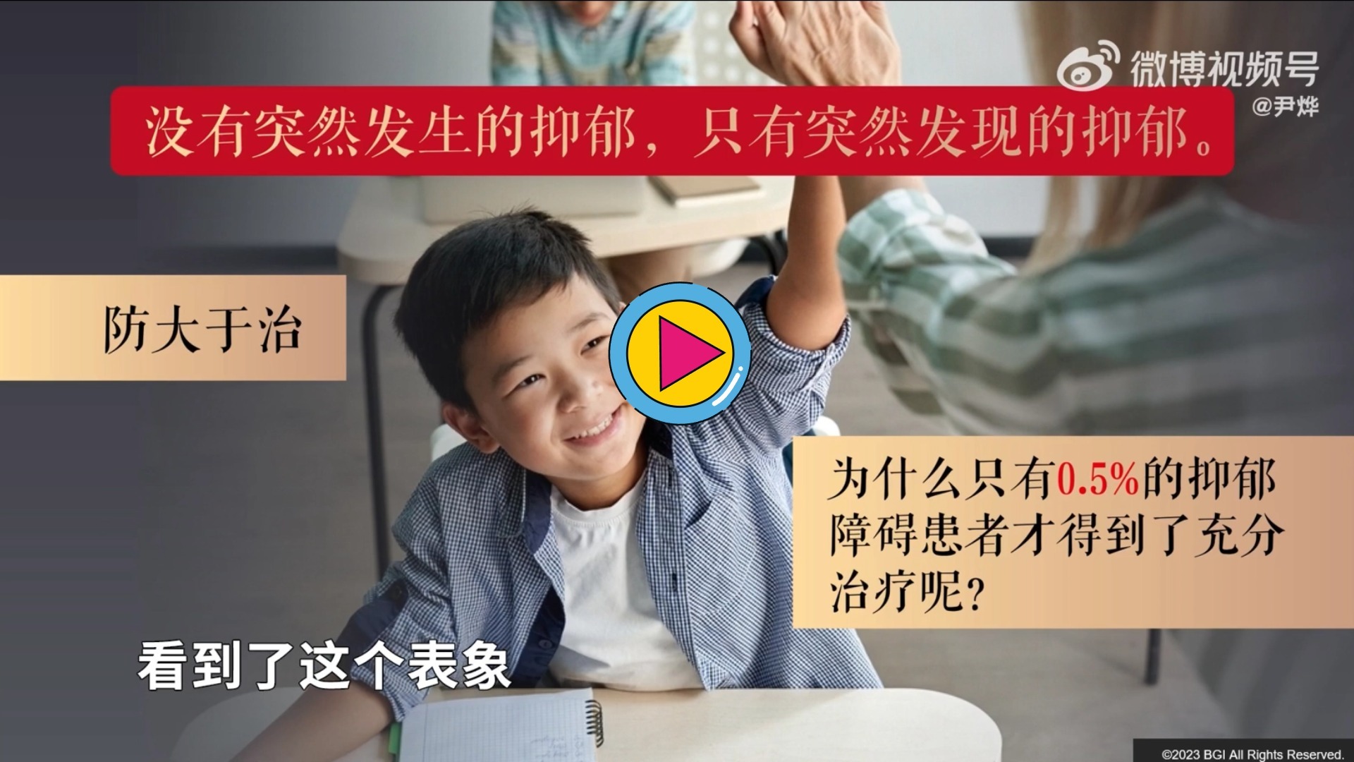 青少年如何远离焦虑和抑郁？他们需要的是一颗愿意倾听的耐心