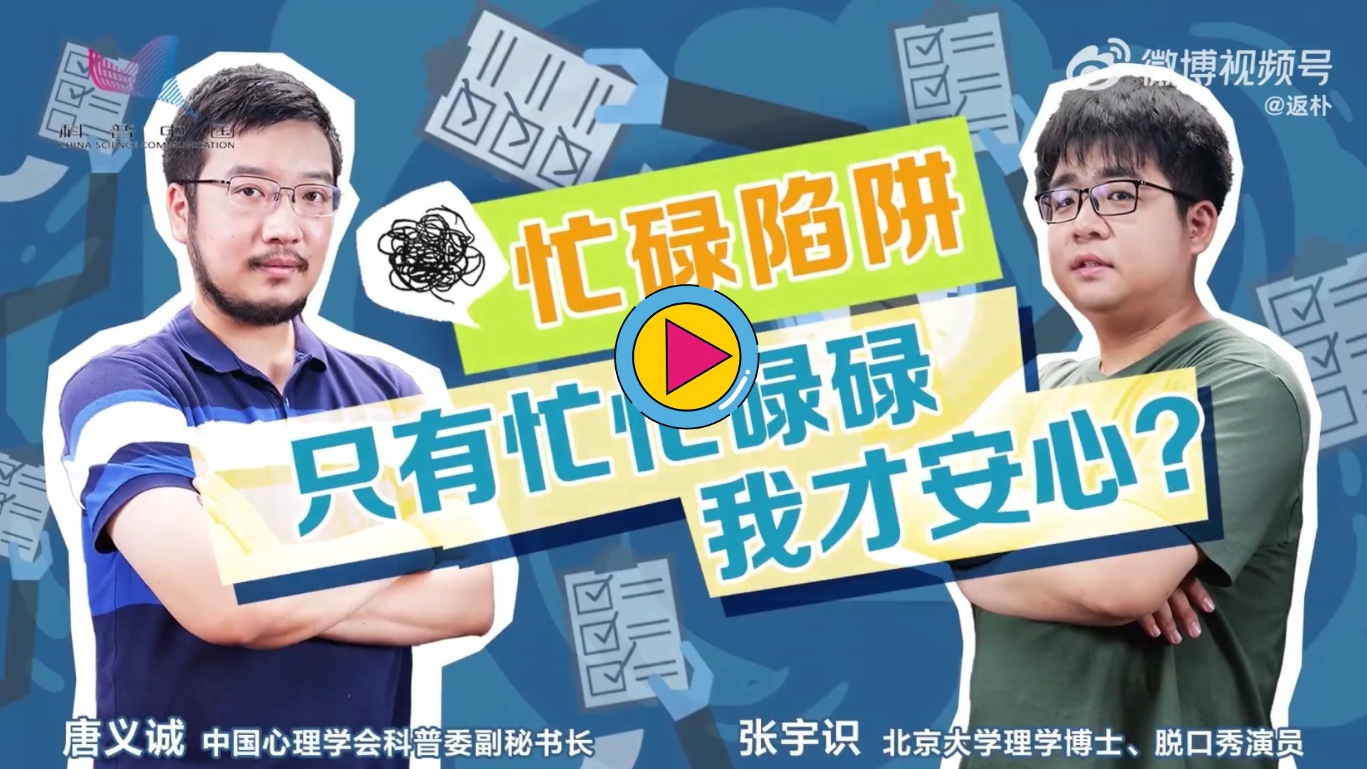 假努力陷阱：只有忙忙碌碌我才安心？