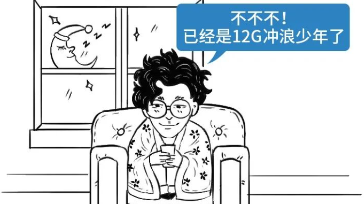 你以为8G冲浪有网就够了？