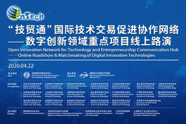 OnTech holds roadshow of digital innovative technologies