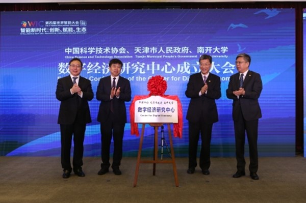 Center for Digital Economy is jointly established