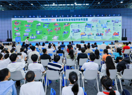 2026全国科普月|首都41所高校76项科创成果集中亮相