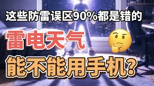 北京的“下班雨”：为什么雷阵雨总在傍晚准时来？