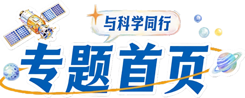 专题首页
