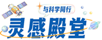 灵感殿堂