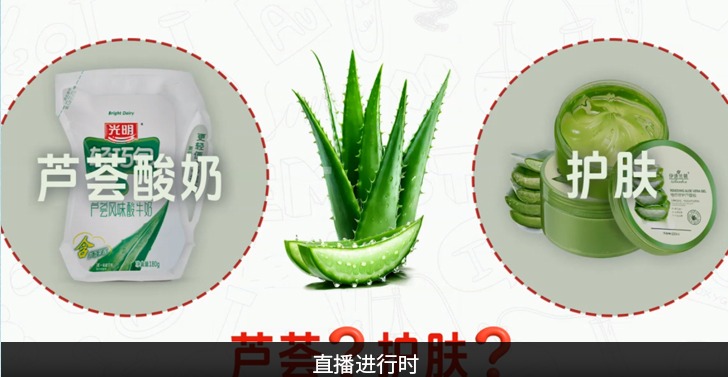 直播进行时