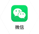 微信