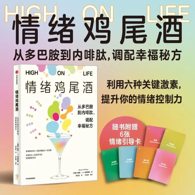 蝌学荐书 | 掌控这六大元素，2025年人生易如反掌！