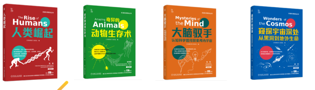 蝌学荐书 | 集纳世界级科学大师，用博物学的方式讲解科普