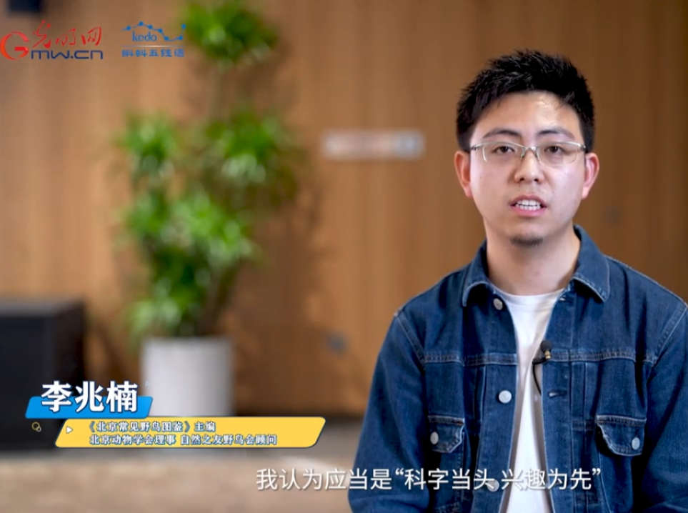 李兆楠：科普创作应当“科”字当头，兴趣为先