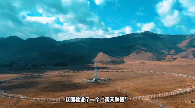 【晒晒咱的国之重器37】圆环阵太阳射电成像望远镜：太阳活动“尽收眼底”