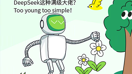人工智能：从AI“小趴菜”到“六边形战士”的进化之路