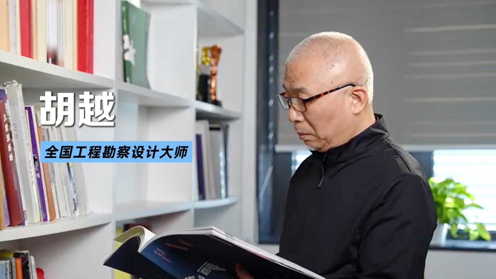 胡越：城市更新中，如何留住“老建筑”的魂？