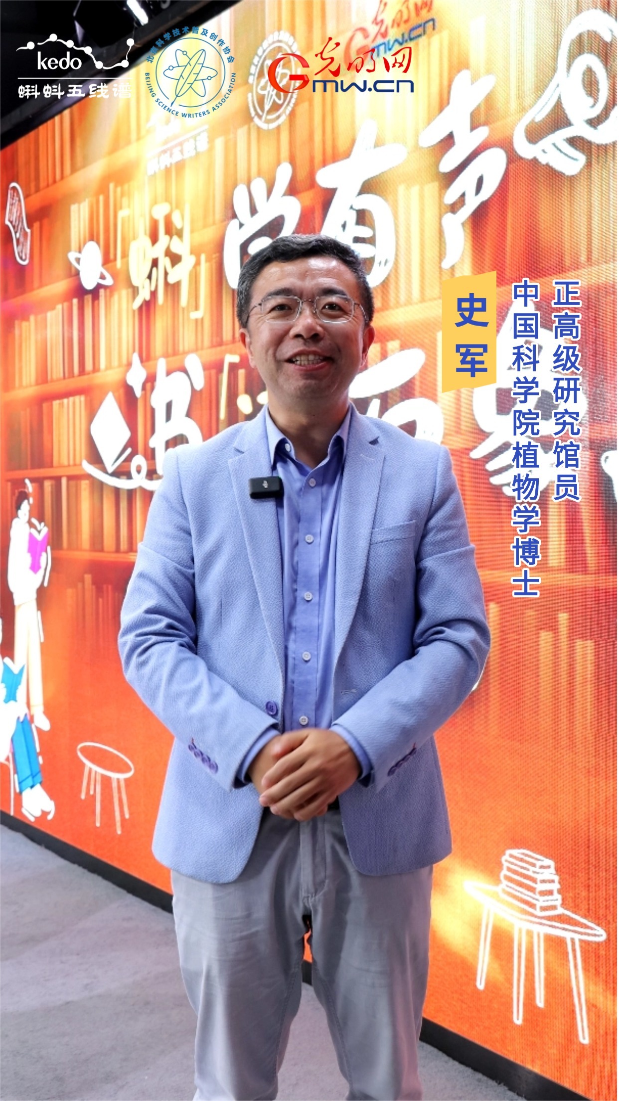 史军邀您共读《粮食史话》