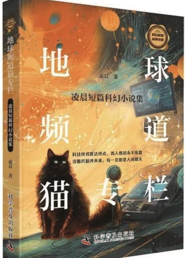 《地球频道猫专栏》