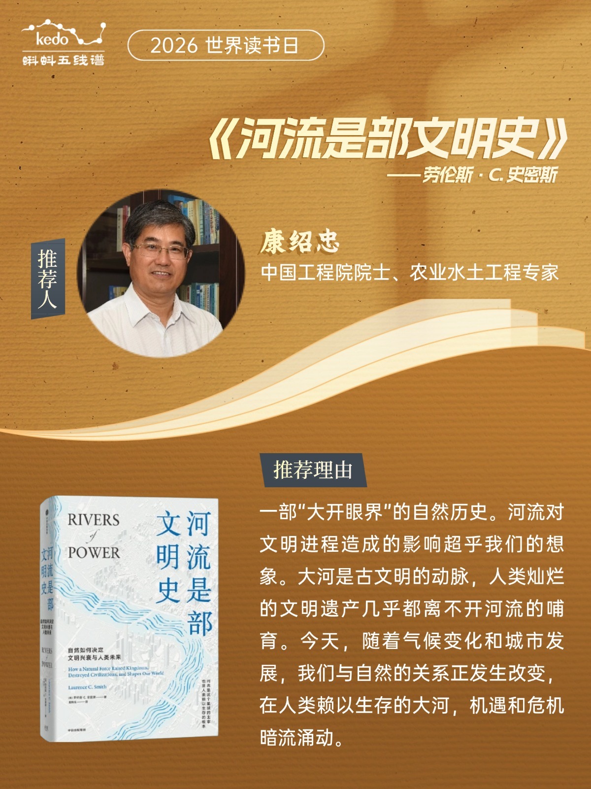 《河流是部文明史》