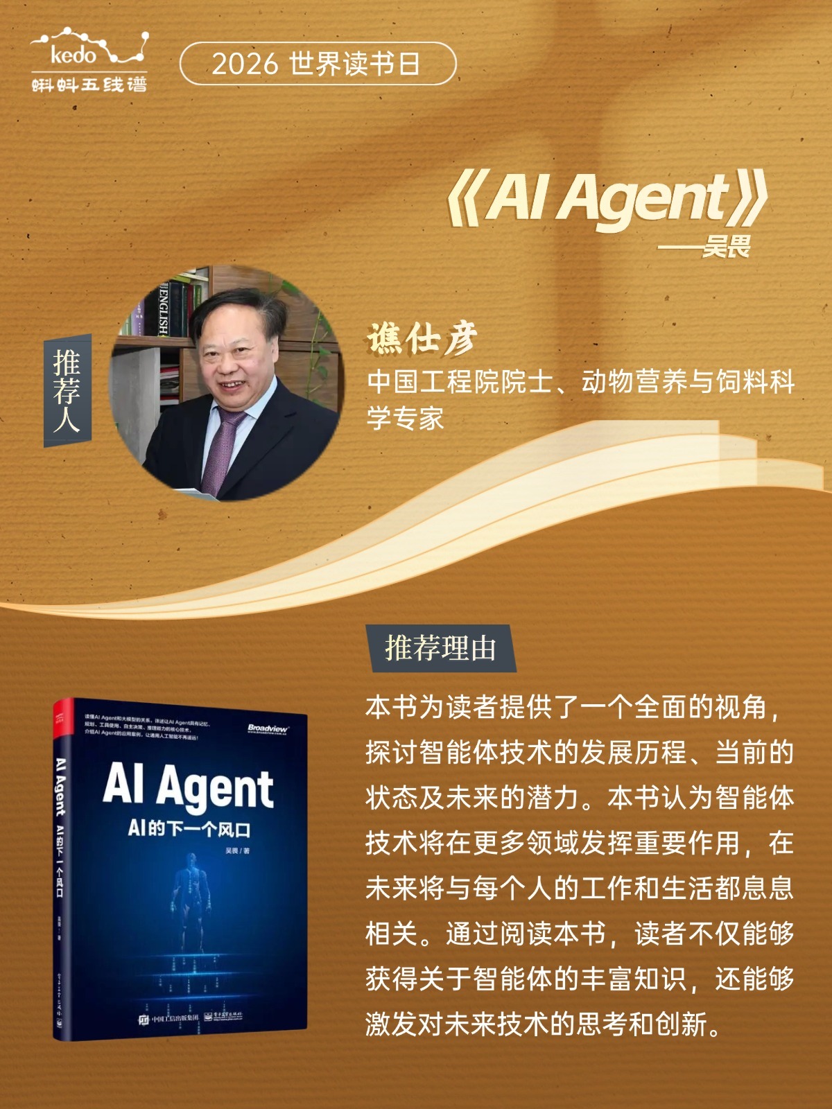 《AI Agent》