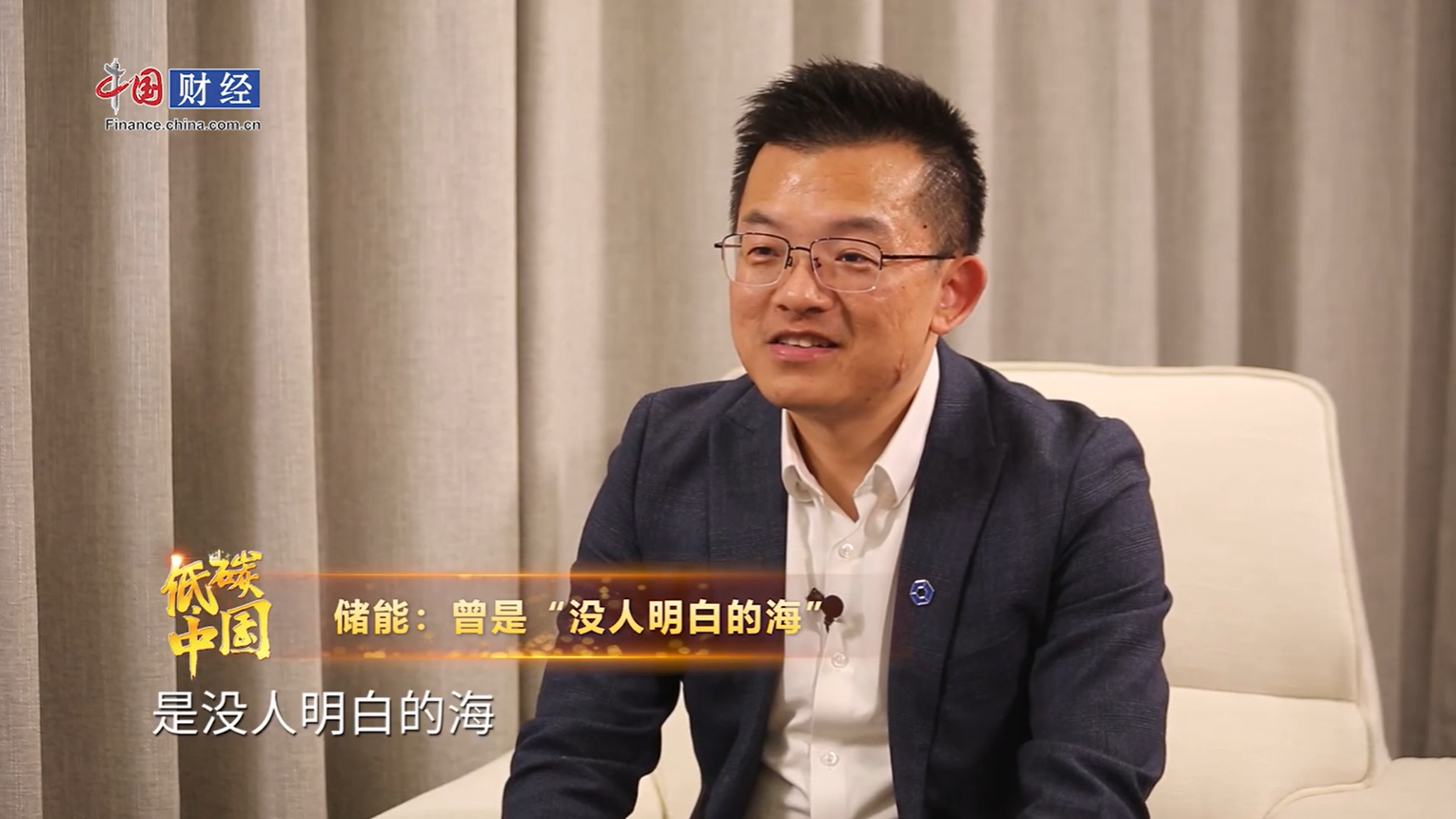 专访海辰储能王鹏程：从先发优势到领先地位