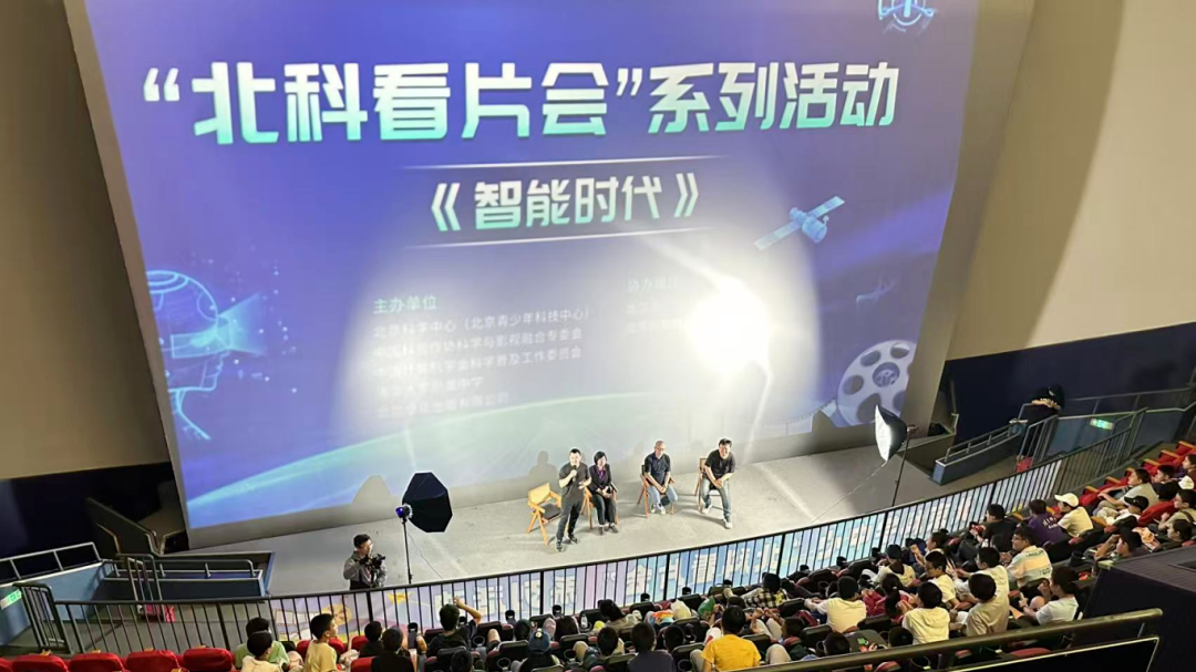 特效影院：《智能时代》点亮青少年科学信仰