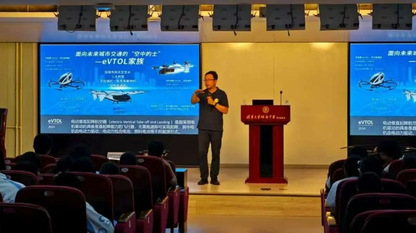 全国科普月| 航博奇妙游首秀“开学第一课”