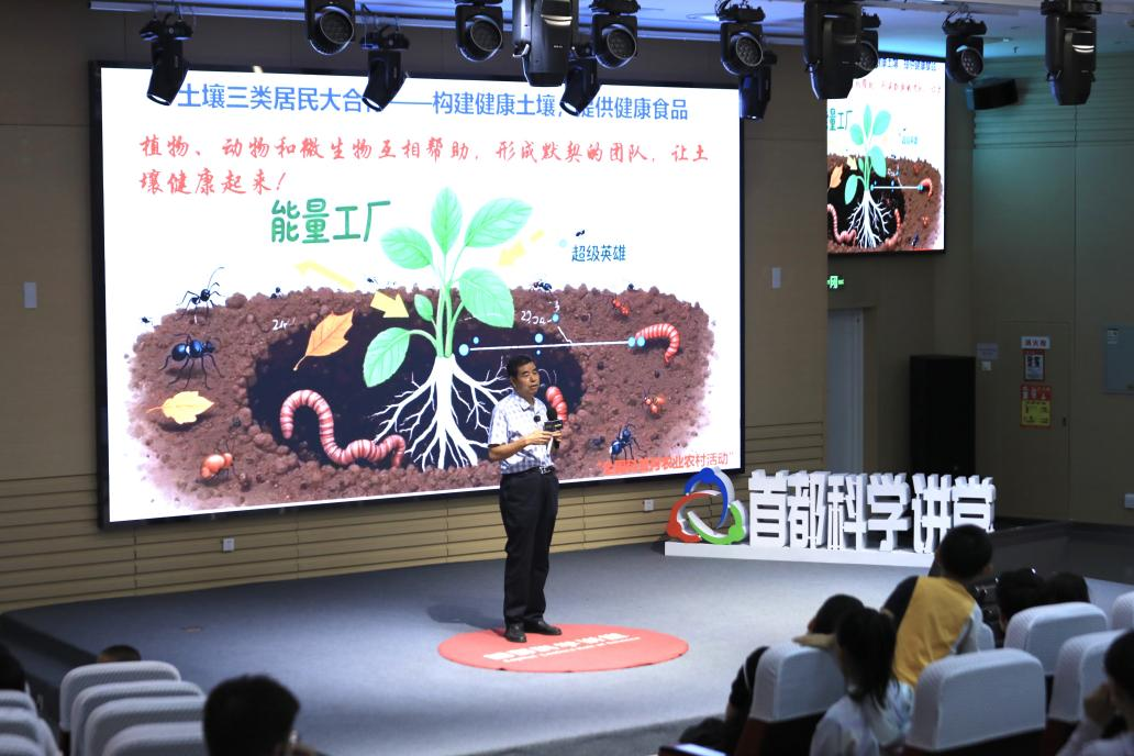 全国科普月 | 开学第一课，争做土壤健康小卫士——《探秘神奇的土壤》
