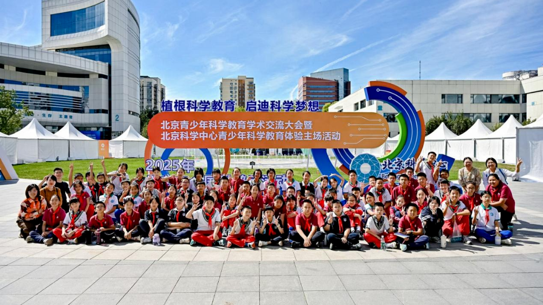 2025年“科学圆环”青少年科学教育户外展示区圆满收官，科普月活动精彩继续