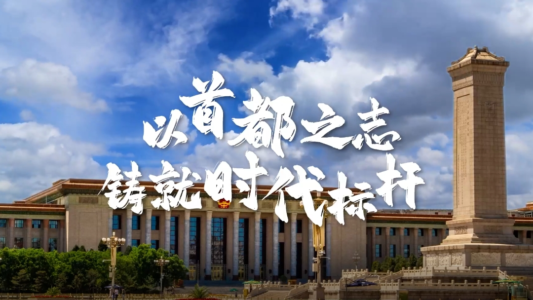 2025年北京全国科普月活动启动式开场片