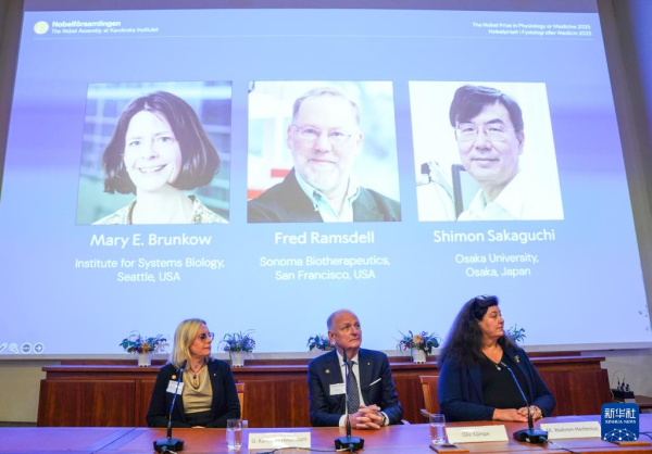 卡罗琳斯卡学院宣布诺贝尔生理学或医学奖现场。