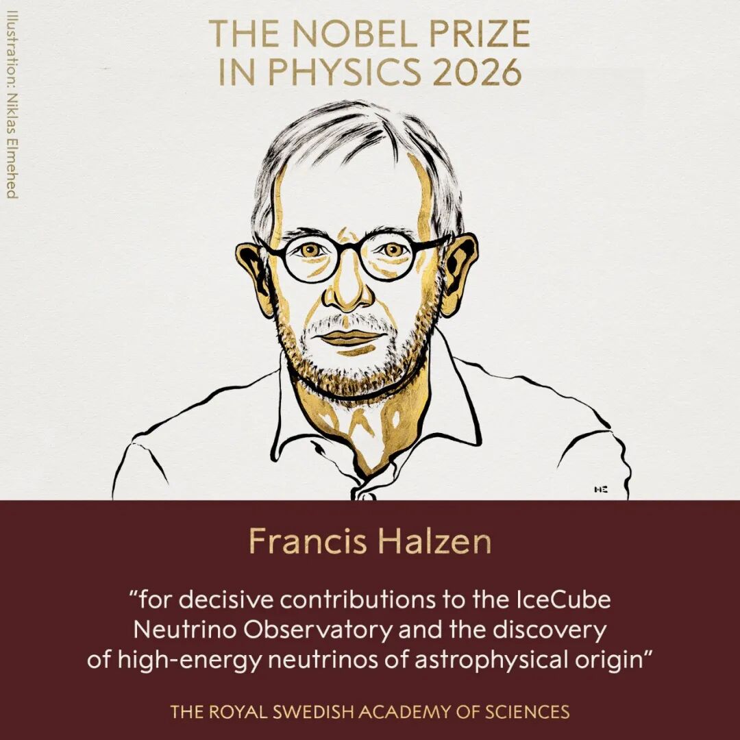 2026年诺贝尔物理学奖获得者弗朗西斯·哈尔岑（Francis Halzen）
