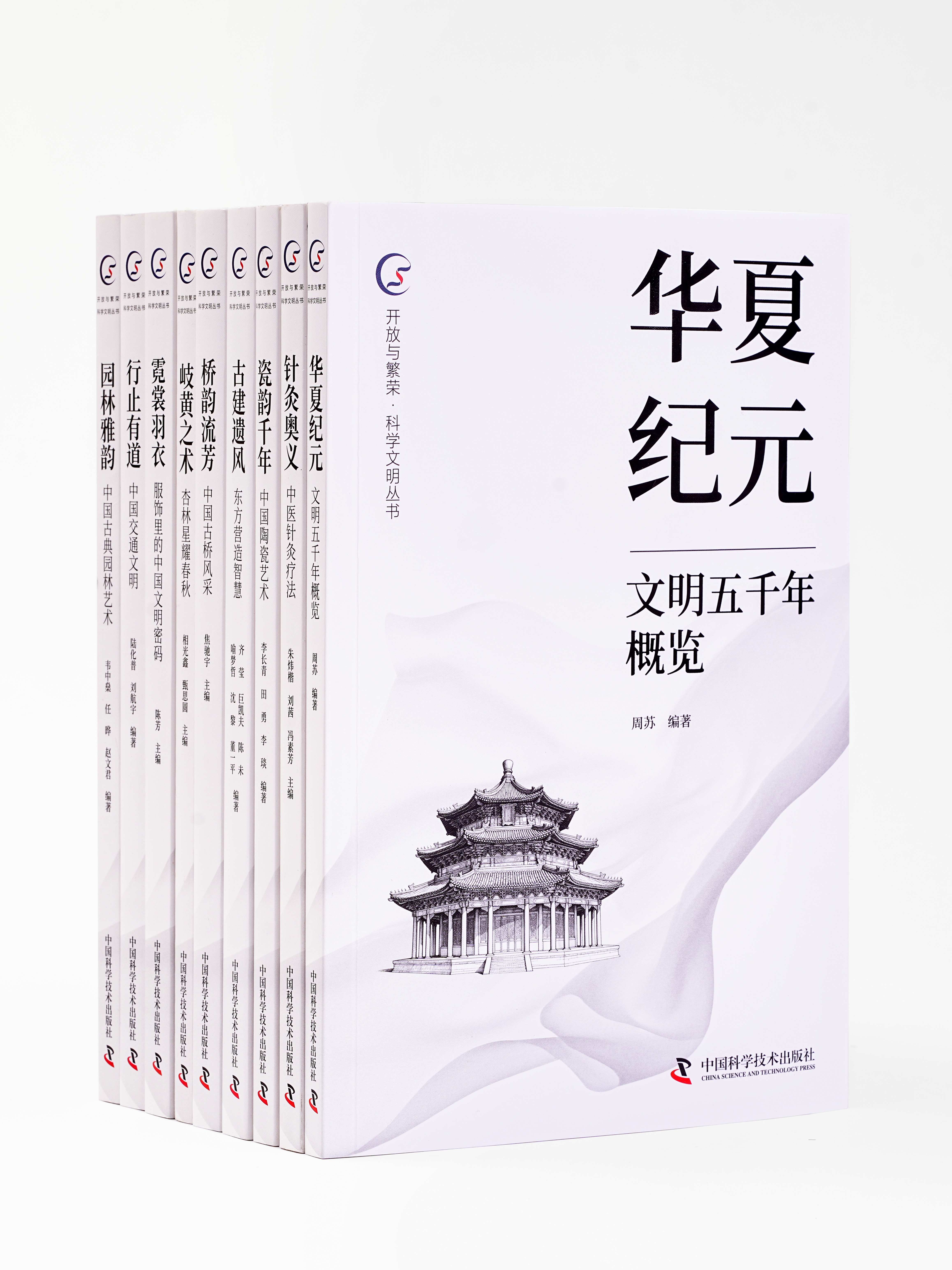 “中华上下五千年”系列丛书