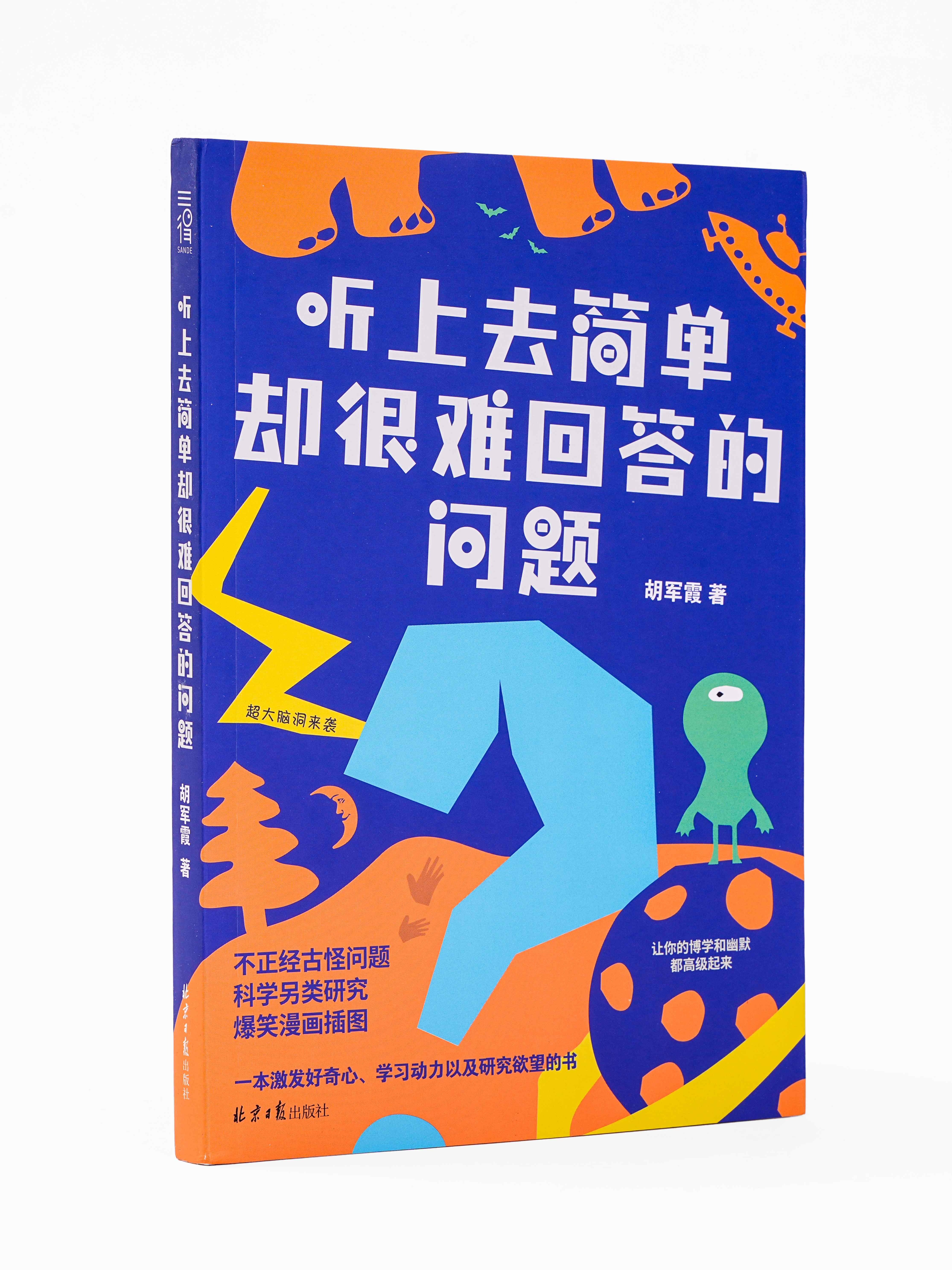 听上去简单却很难回答的问题