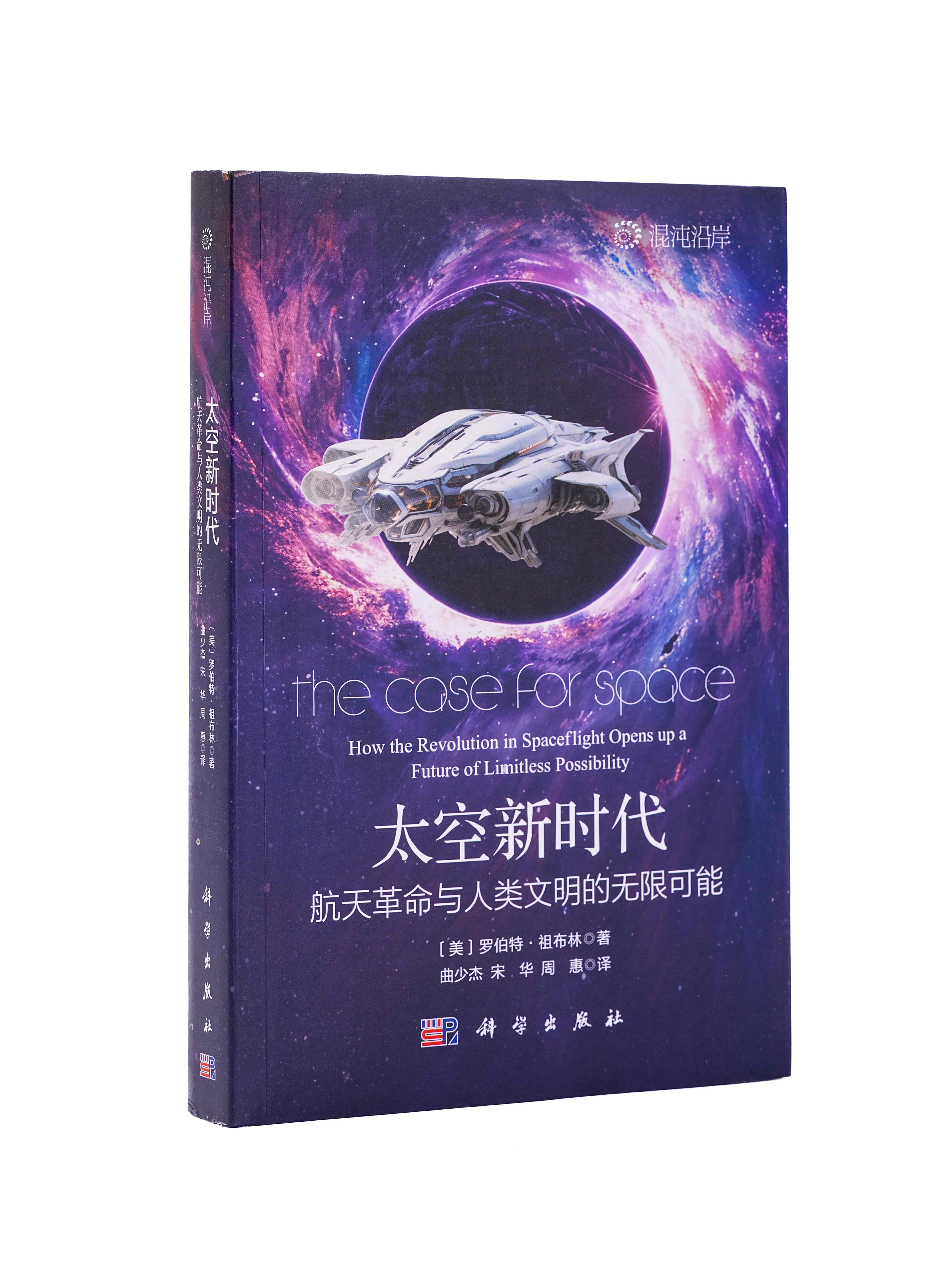 太空新时代:航天革命与人类文明的无限可能