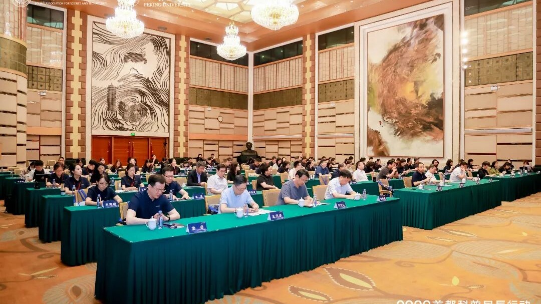 2026首都科普星辰行动在北大正式开班