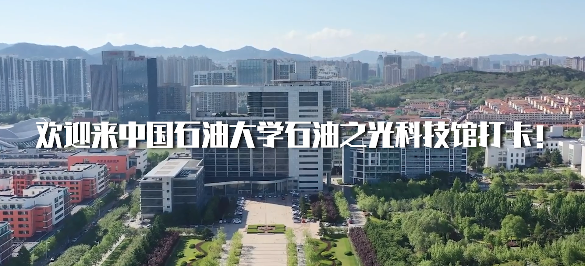 高校博物馆奇遇记 | 从地壳深处到现代生活，来这里看一滴油的奇妙之旅