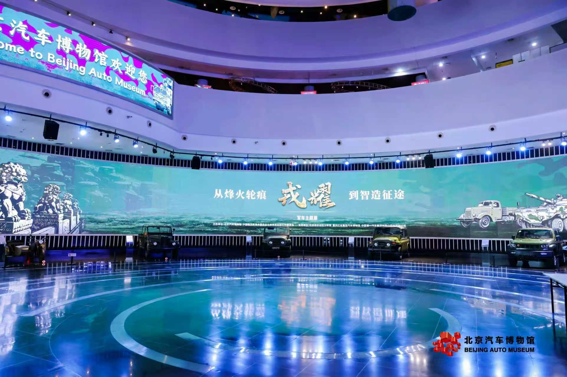 双节同庆，这个小长假汽博馆里精彩纷呈