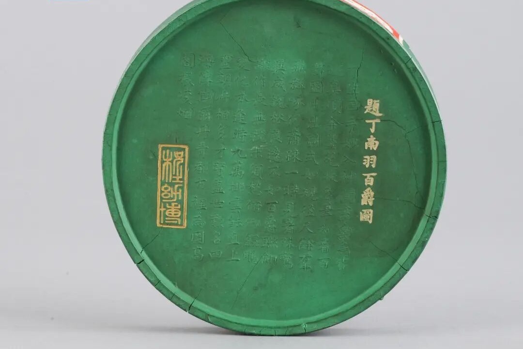 春启新程 古人送你一方“绿意盎然”