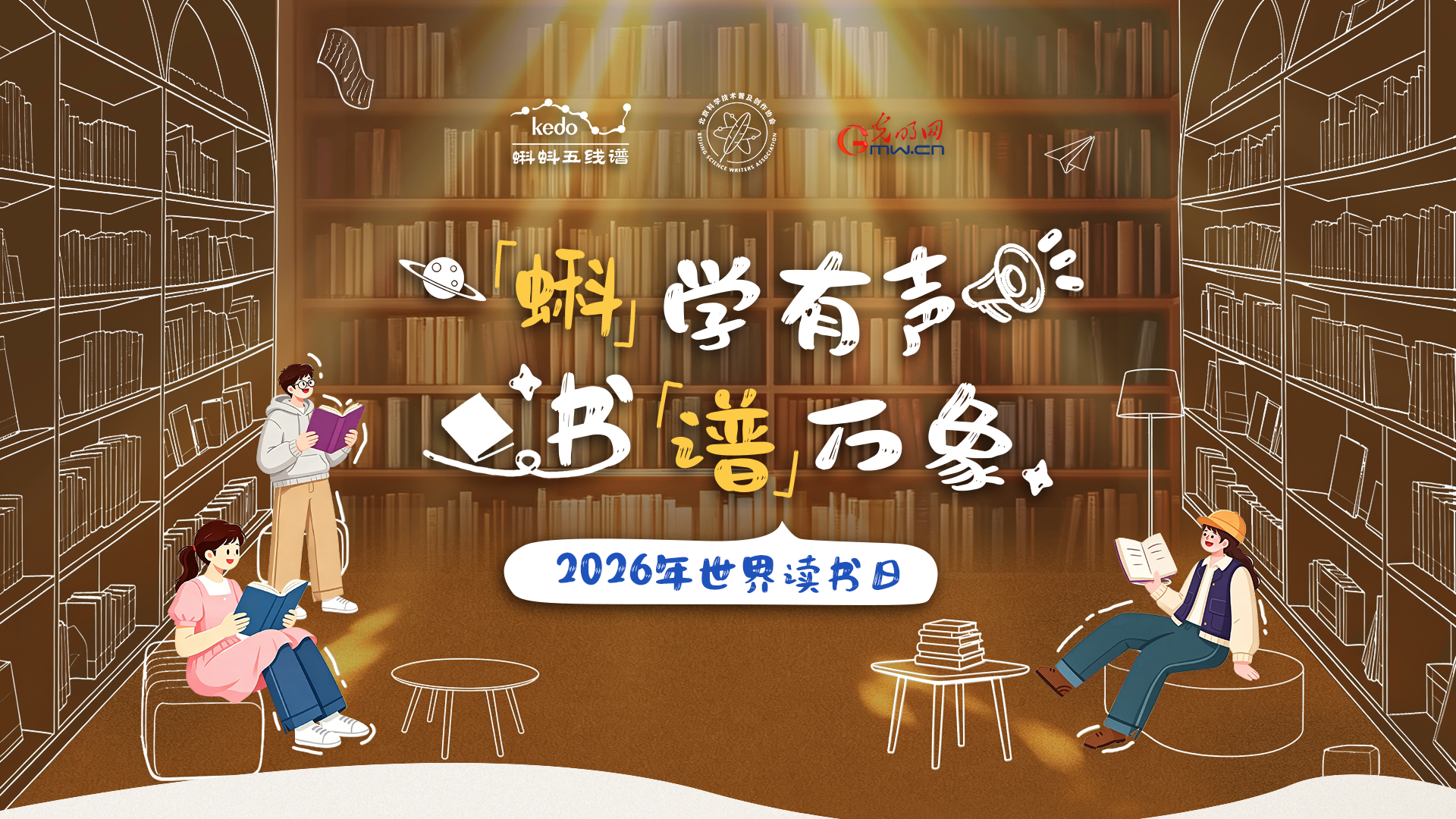 「蝌」学有声 书「谱」万象