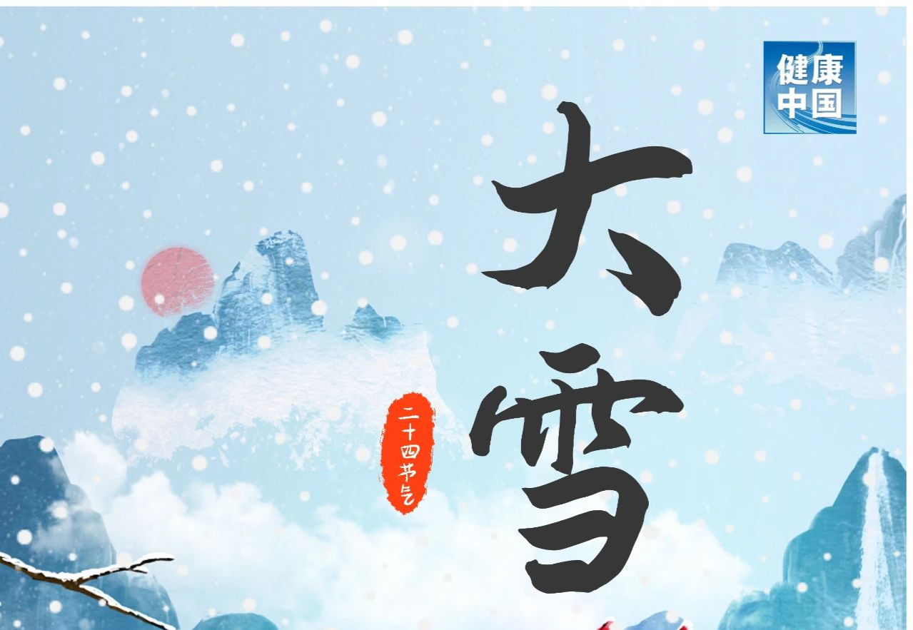 今日大雪｜古代人写落雪有多浪漫？一首诗你就懂了