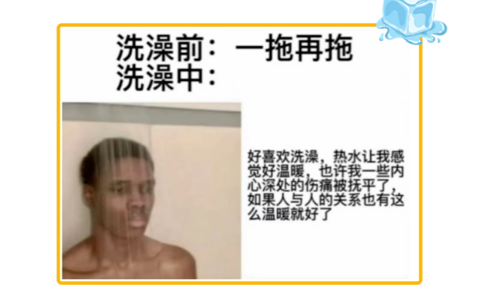 到底是谁！能在冬天每天洗澡？？