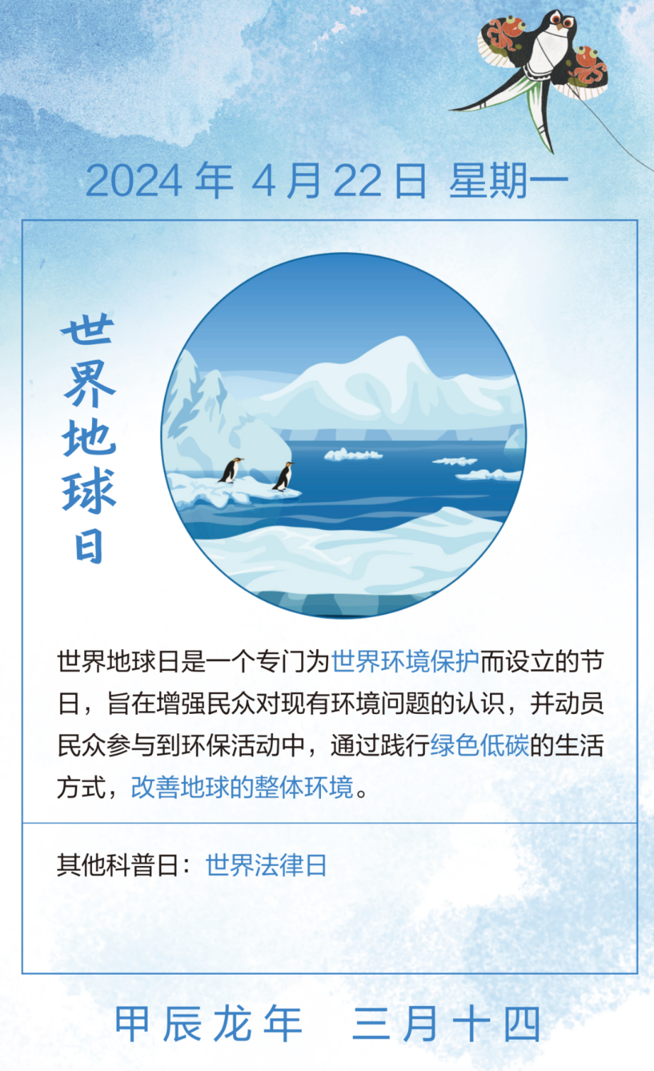 世界地球日｜地球：你真的了解我吗？