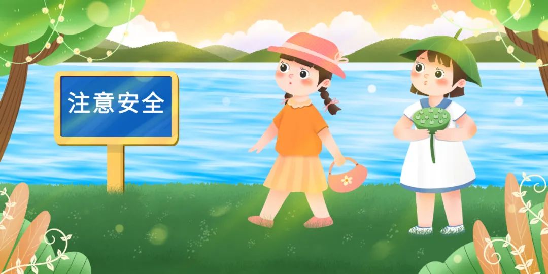 世界预防溺水日 | 防溺水，再提示！请置顶收藏！
