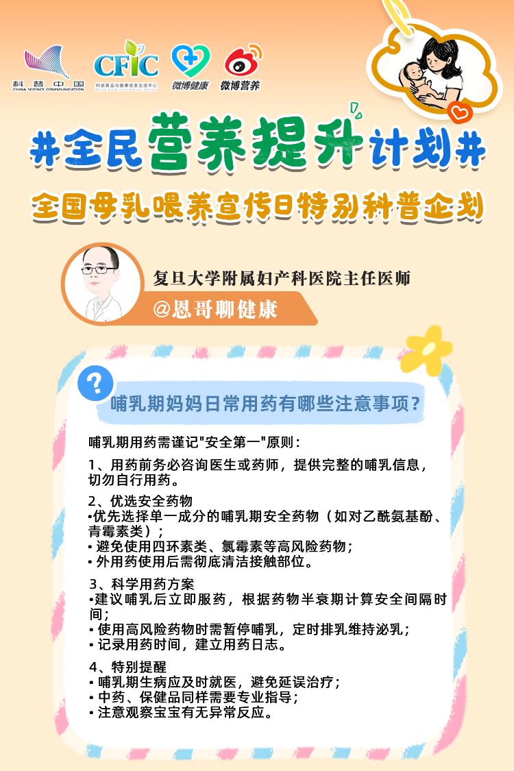 哺乳期新手妈妈最关心的9个问题，一次说清楚！