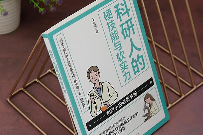 科研不止于“卷”论文：收下这套7步初稿撰写心法