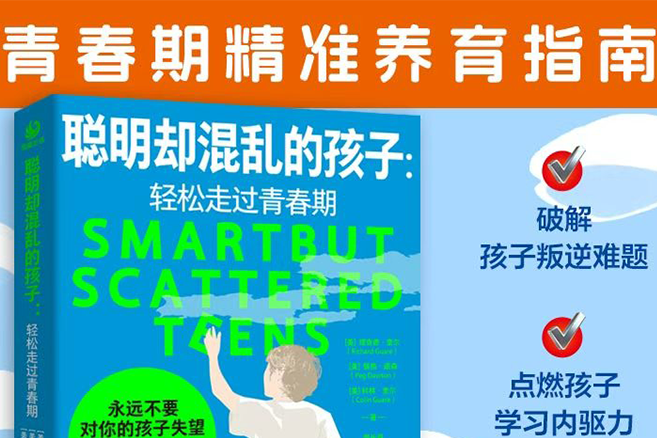 你越催，孩子越慢？真相是：他的“大脑CEO”还没上班！