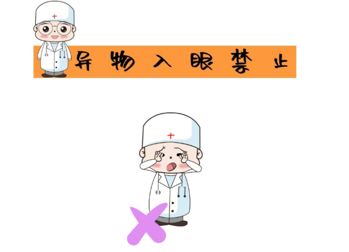春天刮大风，眼睛进了异物该怎么办？