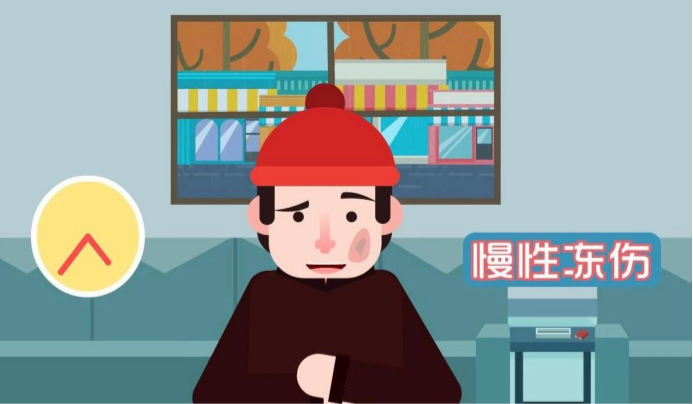 寒冷来袭，如何预防冻伤？