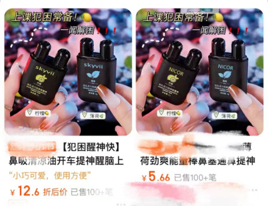 中小学生迷上“鼻吸能量棒”？越吸越上瘾？