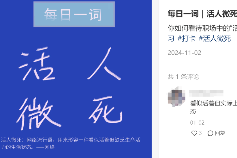 这种看似自由的生活态度，正在杀死你的“活人感”......