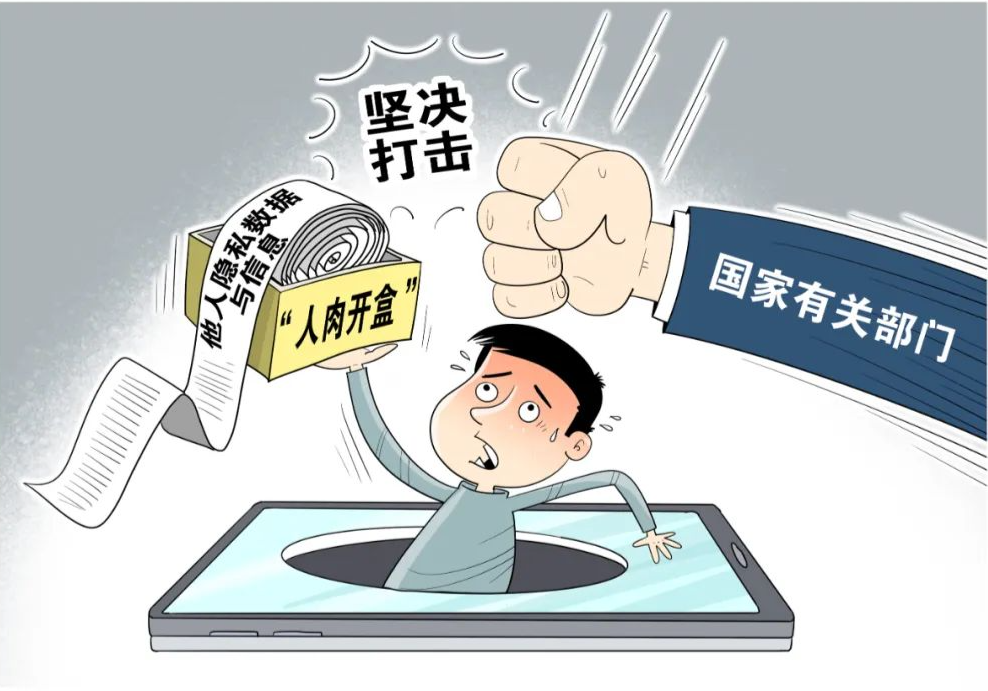 你的信息值多少钱？起底隐私黑市交易内幕
